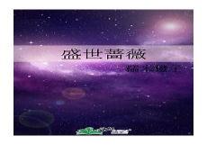 灵契杨敬华重生成为神