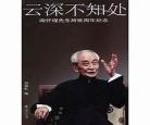 情深不知处txt