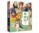 西游记主要内容100字左右