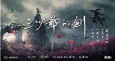 李白一剑霜寒十四州