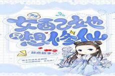 女配穿书远离男主
