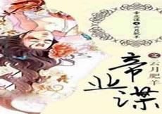 鬼医倾城冥王爆宠小毒妃