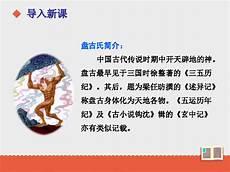 开天辟地的大事件笔记