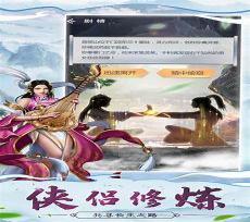 仙炼之路下载