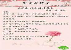 魔鬼的体温书评