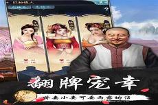 官路逍遥李天舒