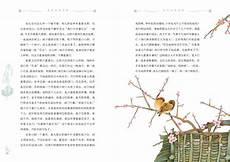 荷塘月色原文及赏析