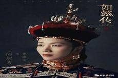 宫锁珠帘牡丹和大将军王