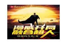 万界之抽奖系统txt八零