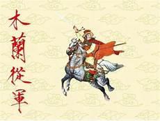木兰从军故事简介30字