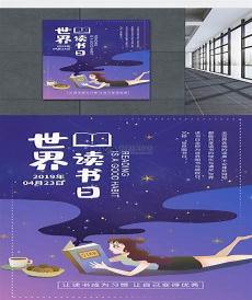 4.23世界读书日的由来
