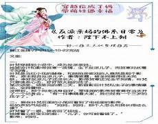 古代女主重生回到婴儿的小说