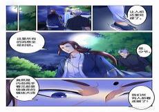 女配修仙之逆袭之路小温林