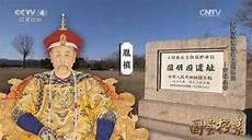 胤的嫡福晋小说