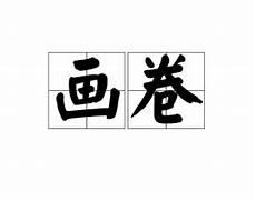 青青的悠然吧