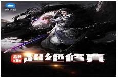 都市之修真仙帝笔趣阁