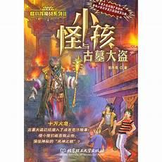 中国近代最出名的盗墓人