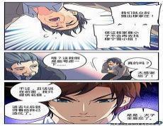 全职法师唐月