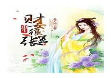 盖世邪君txt全文免费下载