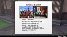 宝可梦剑盾二周目神兽