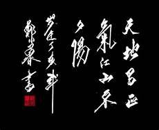 咒灵之直播