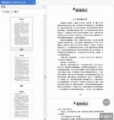 其雾小说免费阅读