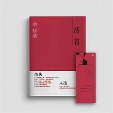 中国文学小说排行榜
