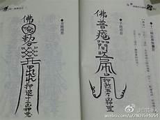 茅山奇术在线阅读