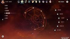 哥应星百科