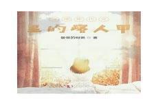 穿成年代文里的炮灰知青