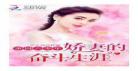 六零弃妻带娃有空间txt