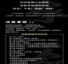 法医之无声的证词迅雷下载