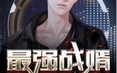 妙手神医羽少txt下载