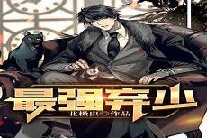 护花狂龙易军小说