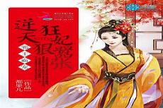 妃常嚣张毒医杀手妃