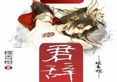幽兰小说典心