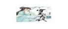 有没有穿越到魔道祖师的小说