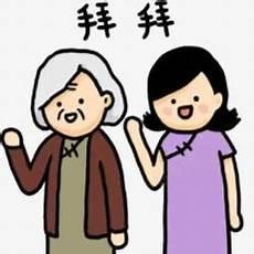 拜拜的真实意思是什么
