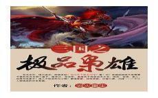 民国投机者 后传