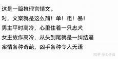 悬疑探案言情文推荐