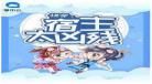 快穿宿主是攻gl
