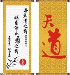 对于天道电视剧的理解