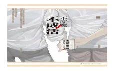 斩赤瞳之无限之疯魔