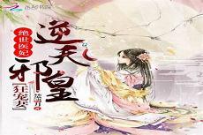 穿越女尊后我咸鱼了番外
