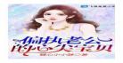 心酥了小说弄泥沙在线阅读