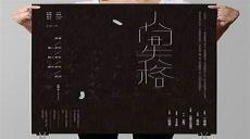 人间失格读后感800字初中