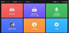 超级教练路考语音下载