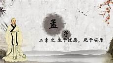 生于忧患死于安乐赏析