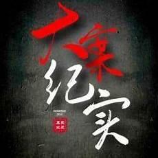 国际有声小说