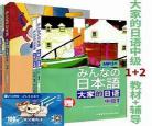 日语大家的拼音怎么写